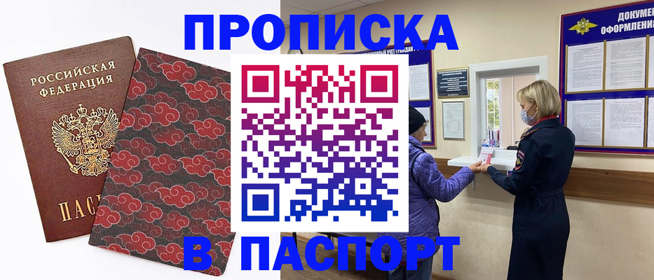 регистрация в Шатуре