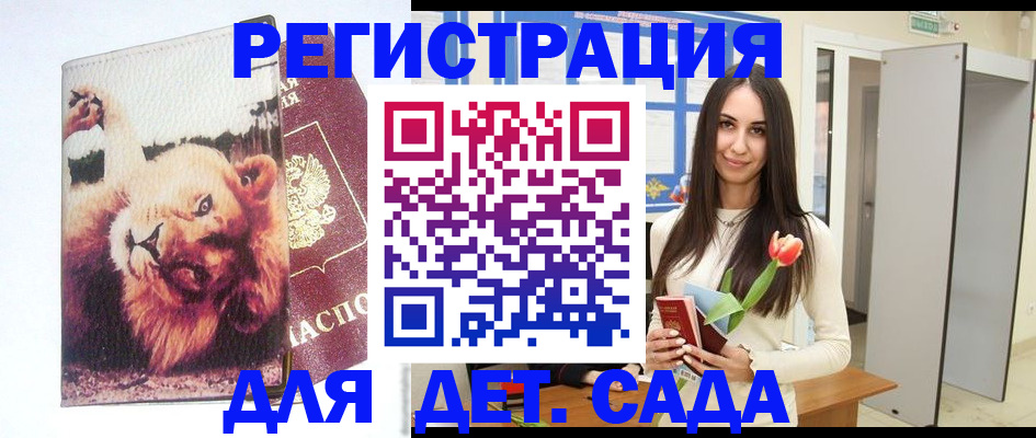 временная регистрация законно в Шатуре