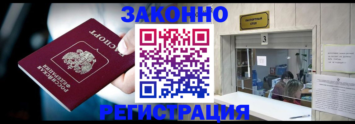 прописка поиск в Шатуре