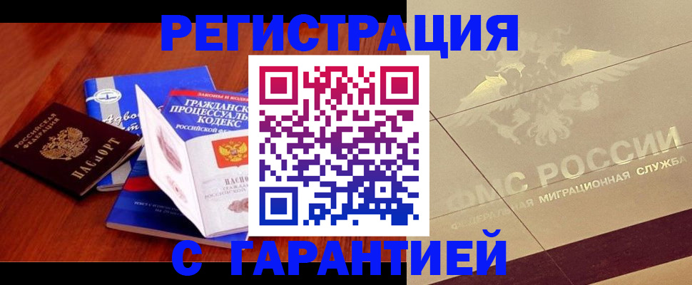 прописка поиск в Шатуре