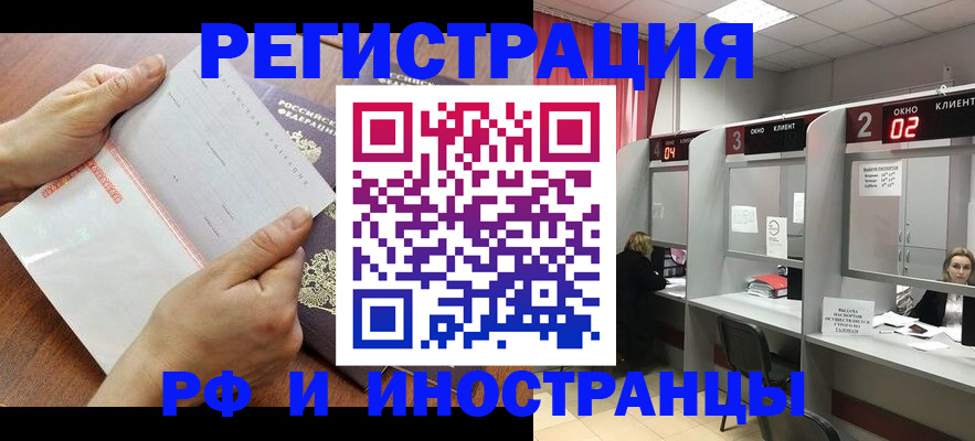 временная регистрация госуслуги в Шатуре