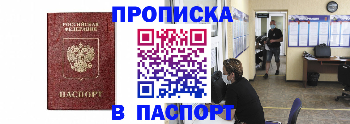 прописка ребенка в Шатуре